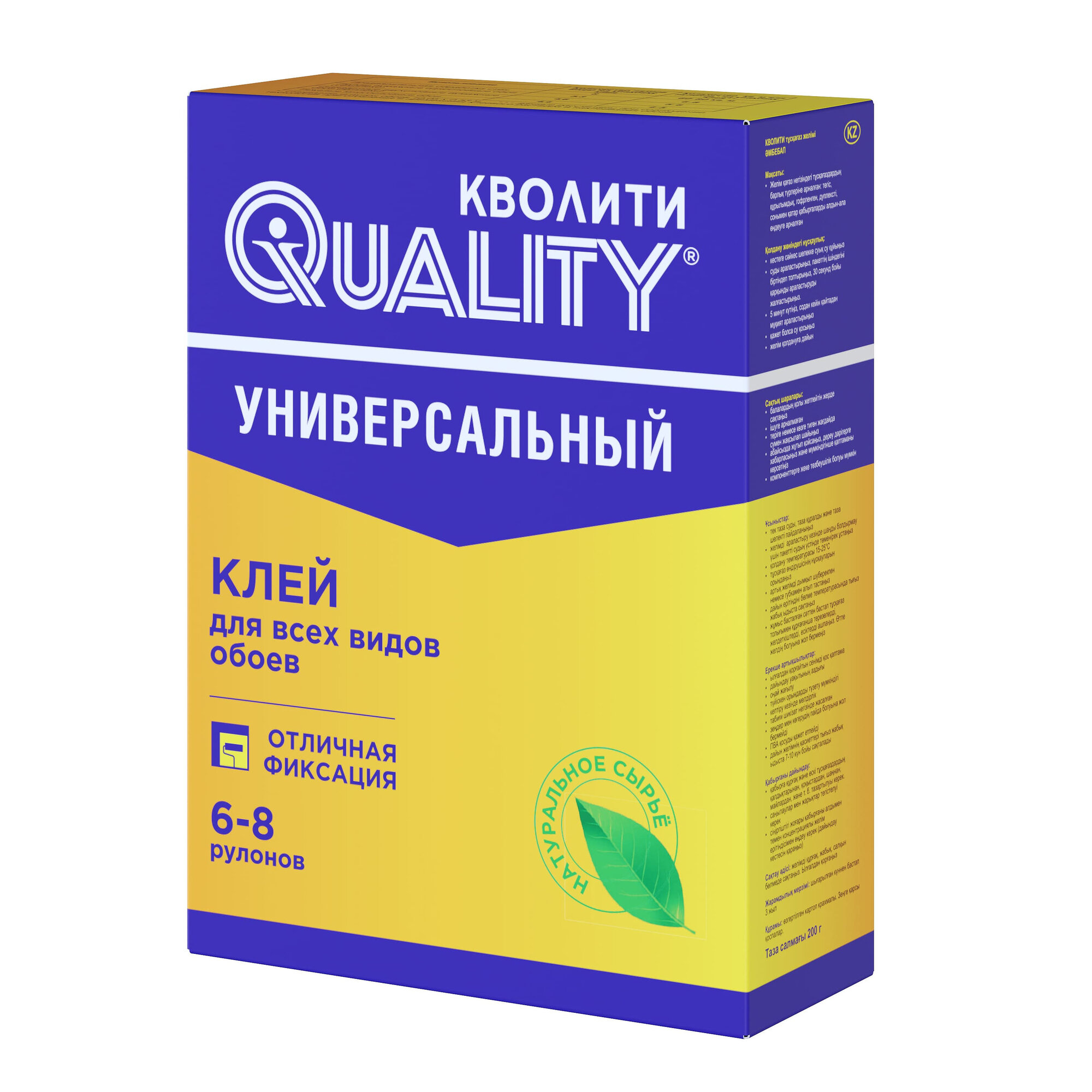 Клей для обоев кволити Универсальный 0.2кг картон