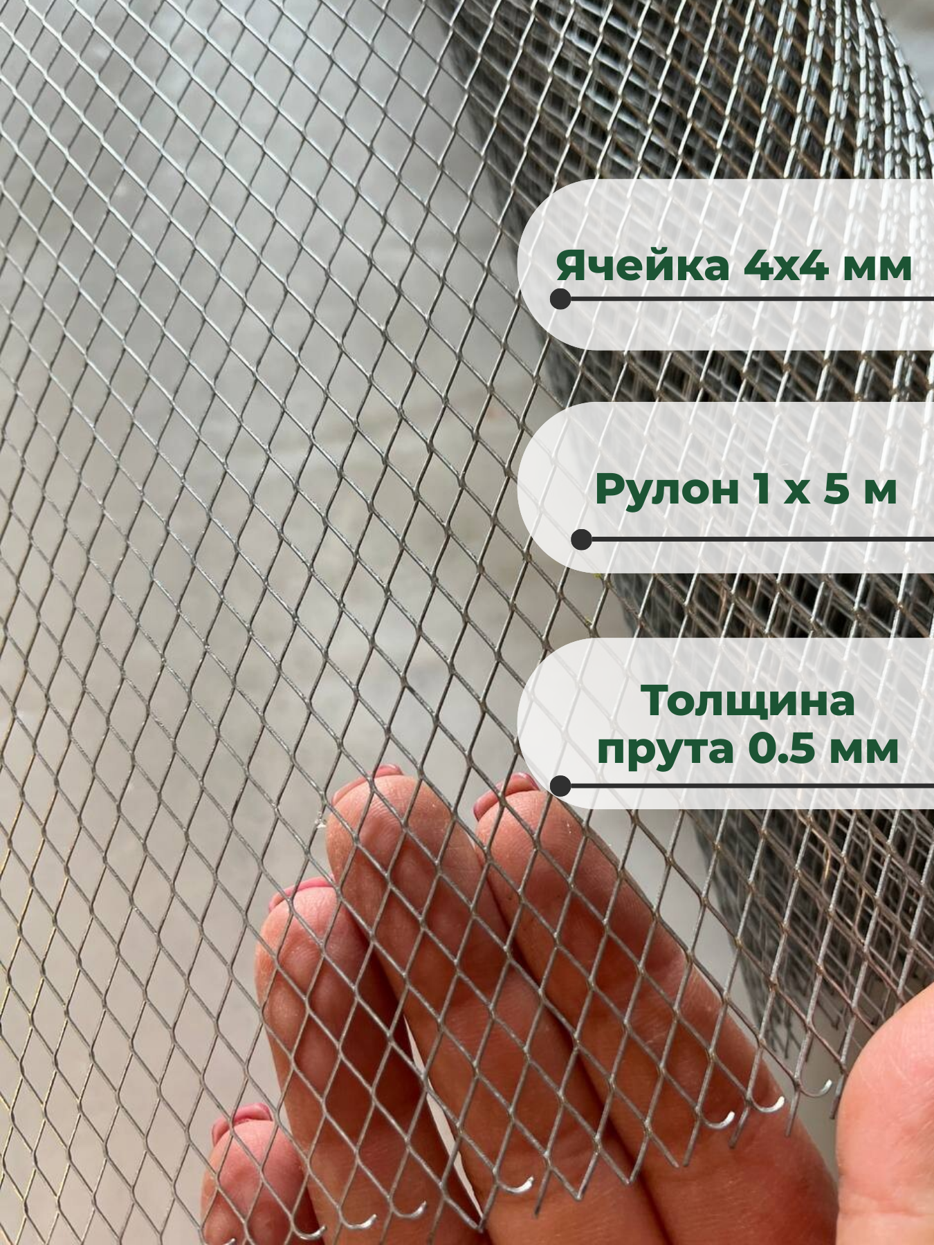Сетка ЦПВС 4х4 мм от грызунов оцинкованная металлическая 5 м — фото 1