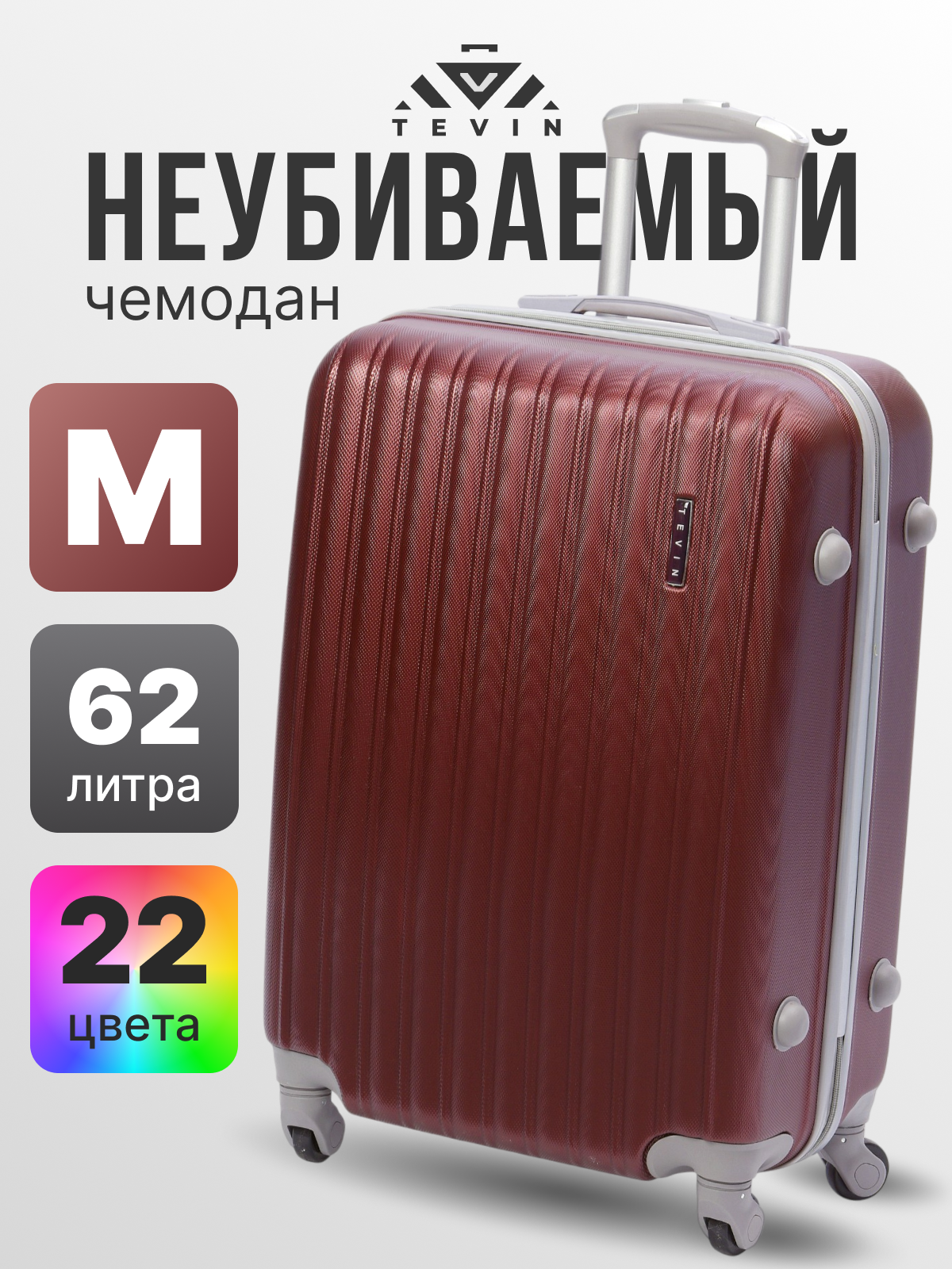 Чемодан TEVIN, 62 л, размер M, коричневый