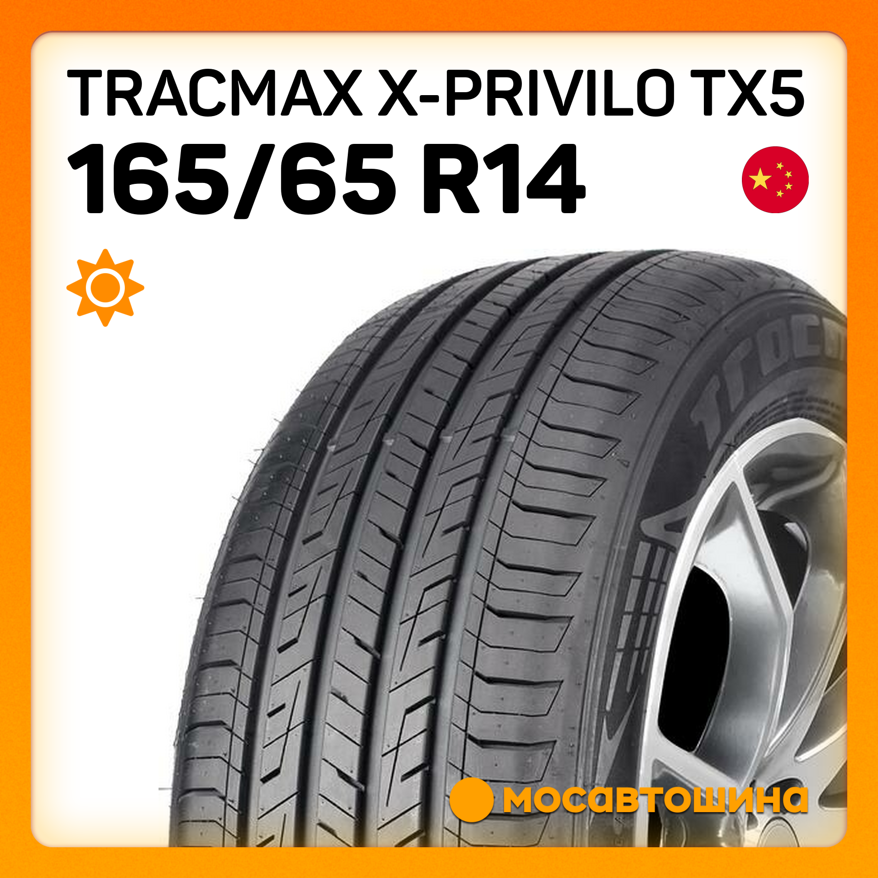 Tracmax X-Privilo TX5 165/65 R14 79T