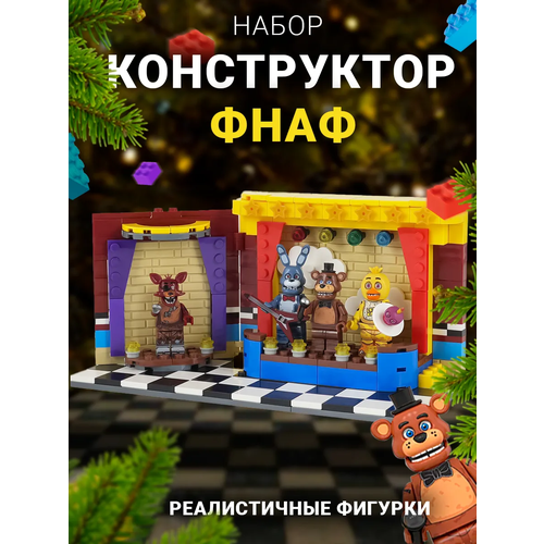 Конструктор ФНАФ Super 01 