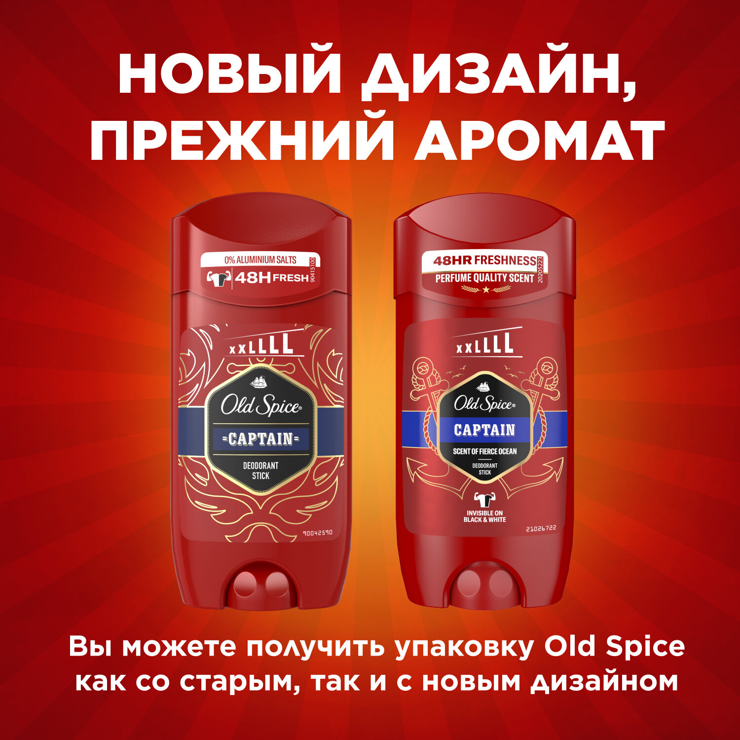 Дезодорант-антиперспирант Old Spice "Captain", стик, антибактериальный, 85 мл — фото 1