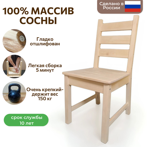 фото Стул деревянный эко форест, из массива сосны, 95х40х43 см, бежевый/сосна/бесцветный, 1 шт