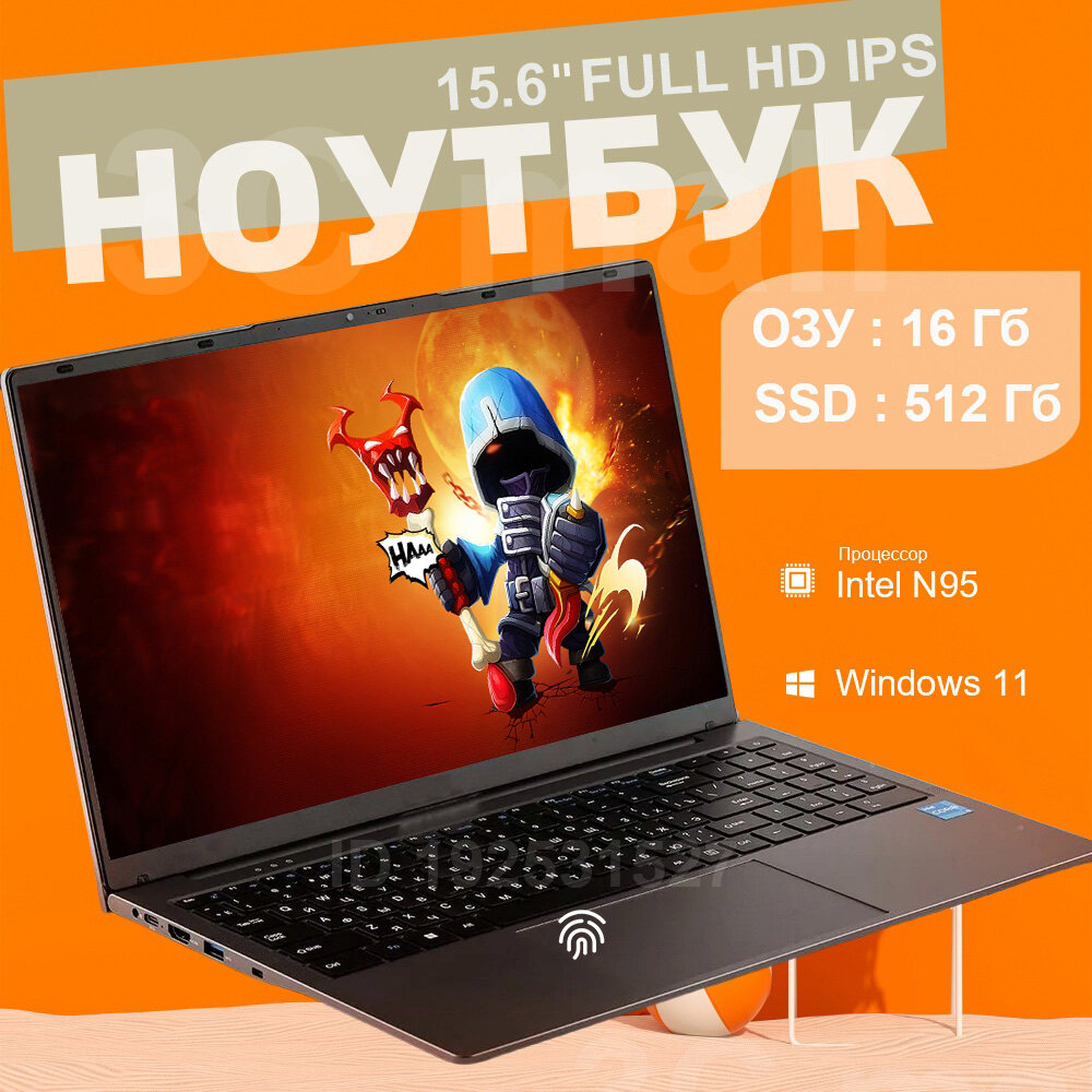 Ультрабук Игровой ноутбук 15,6-дюймовый 16+512 ГБ SSD, разрешение 1920*1080 с русской клавиатурой с подсветкой,4 ядра, Черный