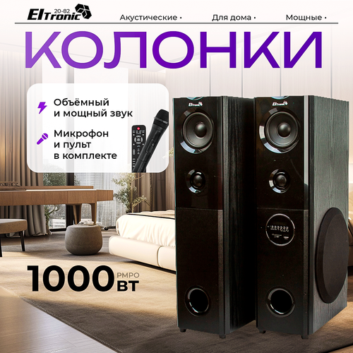 ElTronic 20-82 HOME SOUND комплект 2 колонки, динамик 6шт, черная