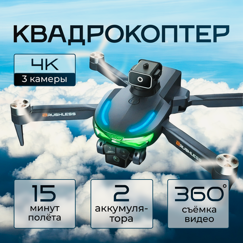 Изображение товара Квадрокоптер A17 pro с 2 камерами, бесколлекторные моторы, 2 аккумулятора