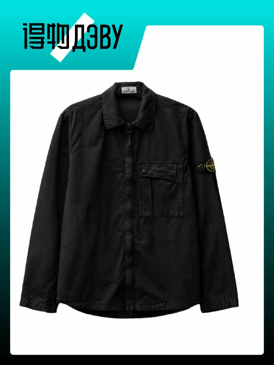 Куртка Stone Island, размер L