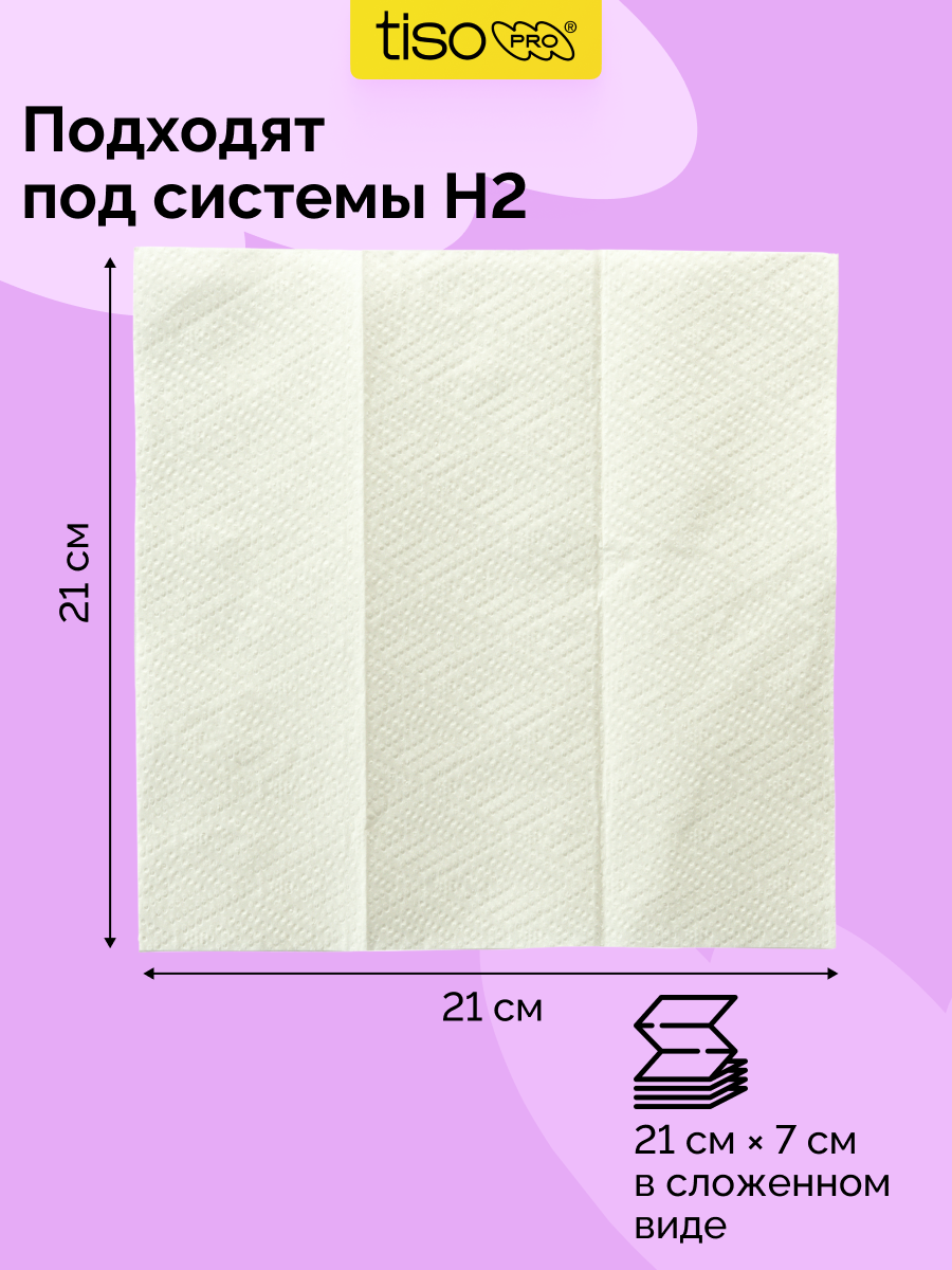 Изображение Полотенца бумажные для диспенсера, Z-сложение, 16 пачек, 150 листов, 2 слоя