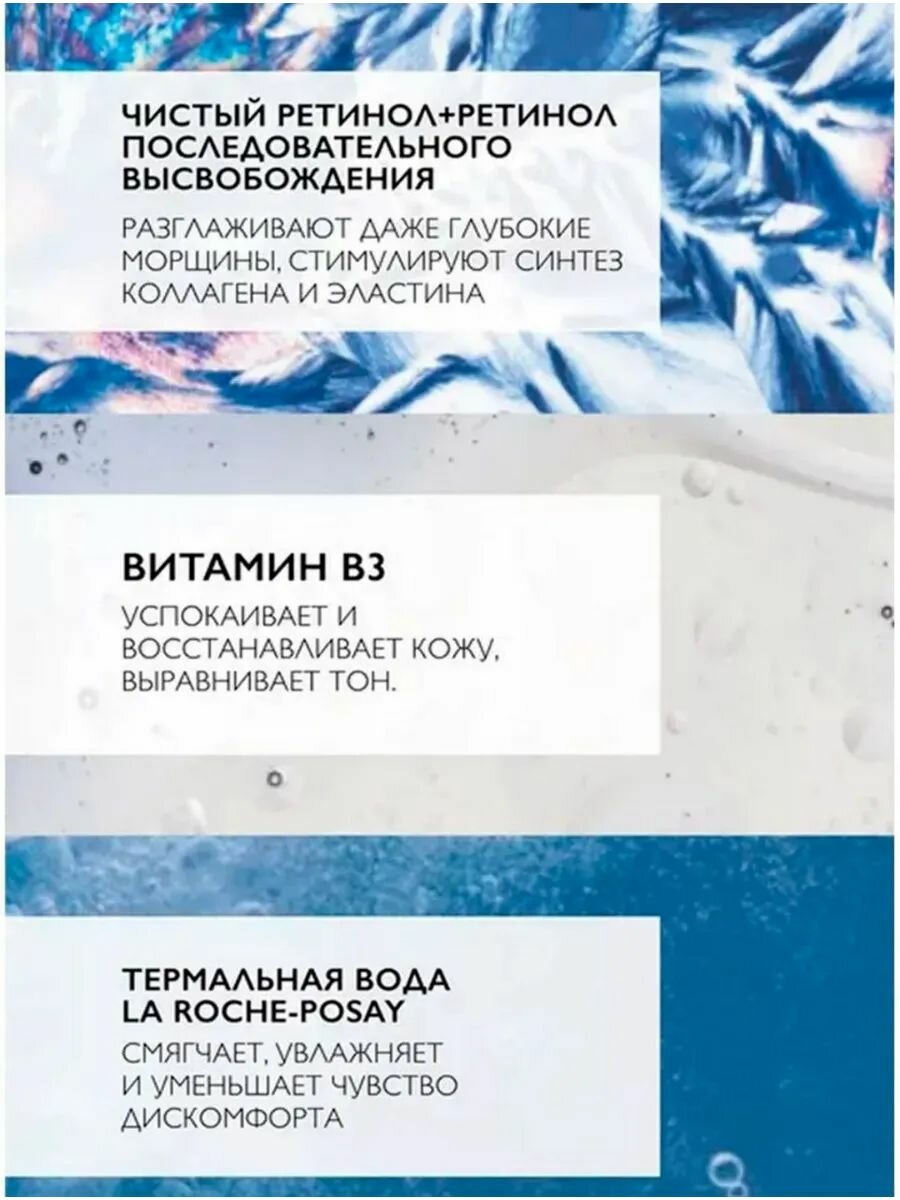 Сыворотка для лица против морщин с ретинолом Retinol B3 30 мл — фото 1