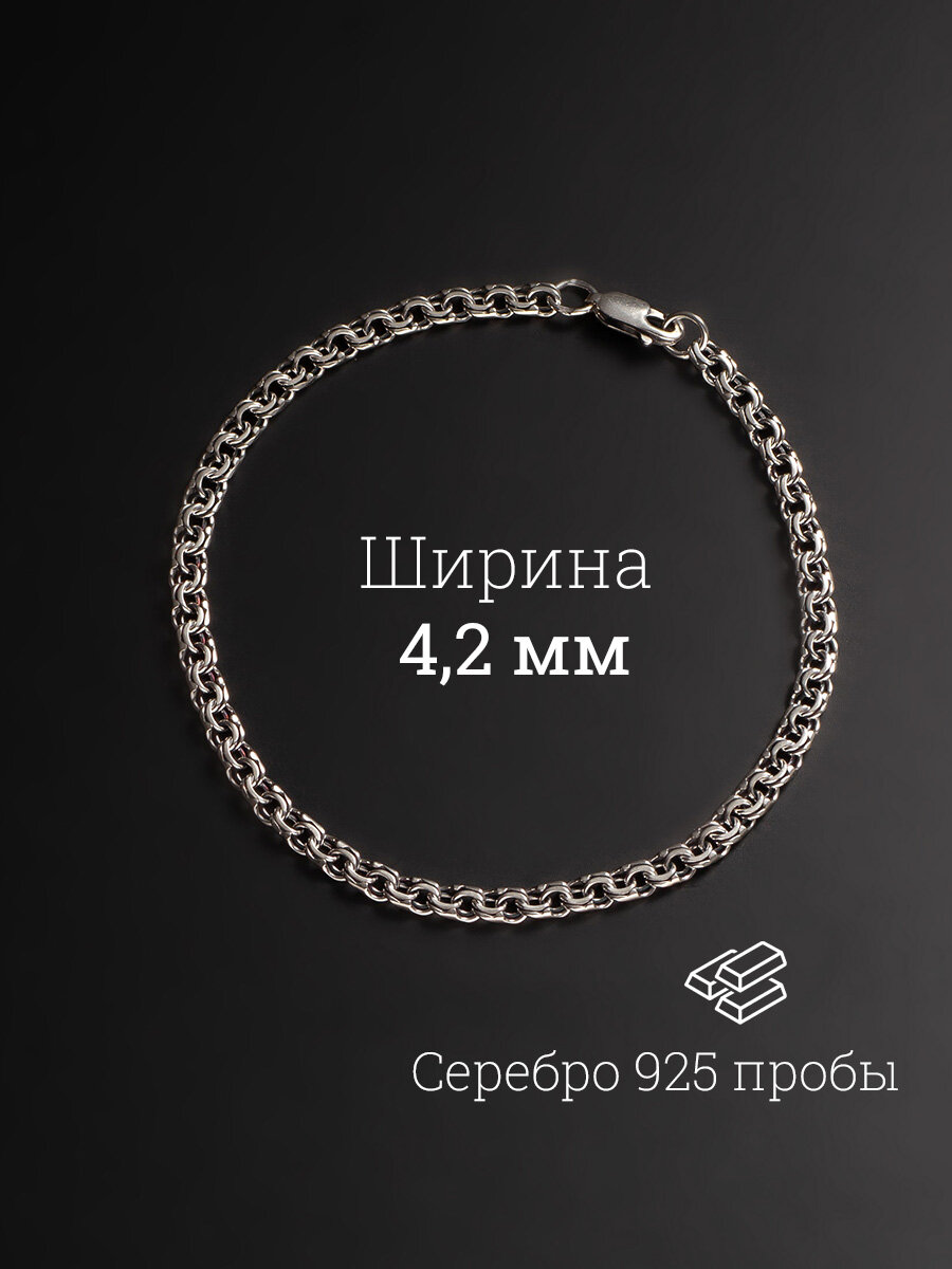 Браслет, серебро, 925 проба, серебристый