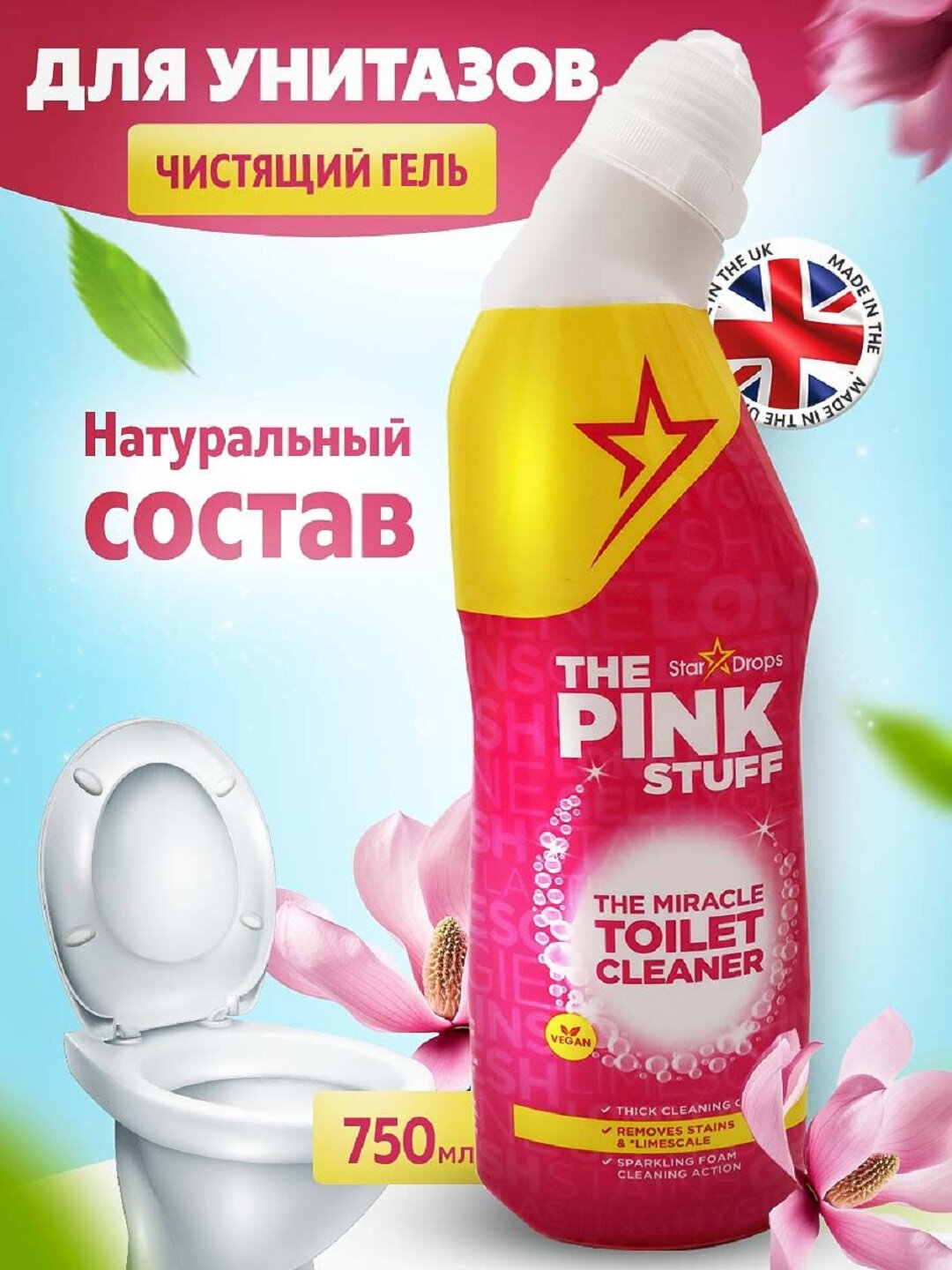 The Pink Stuff Toilet Gel Средство для чистки унитаза , 750 мл