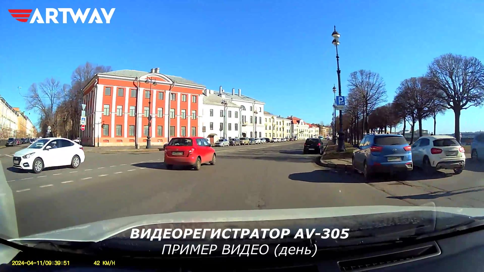 Видеорегистратор для автомобиля Artway AV-305 с WI-FI, GPS, 2K — фото 1