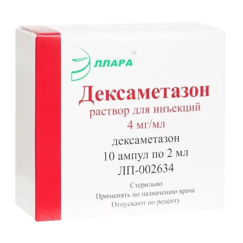 Дексаметазон раствор для инъекций 4 мг/мл 2 мл 10 шт фото