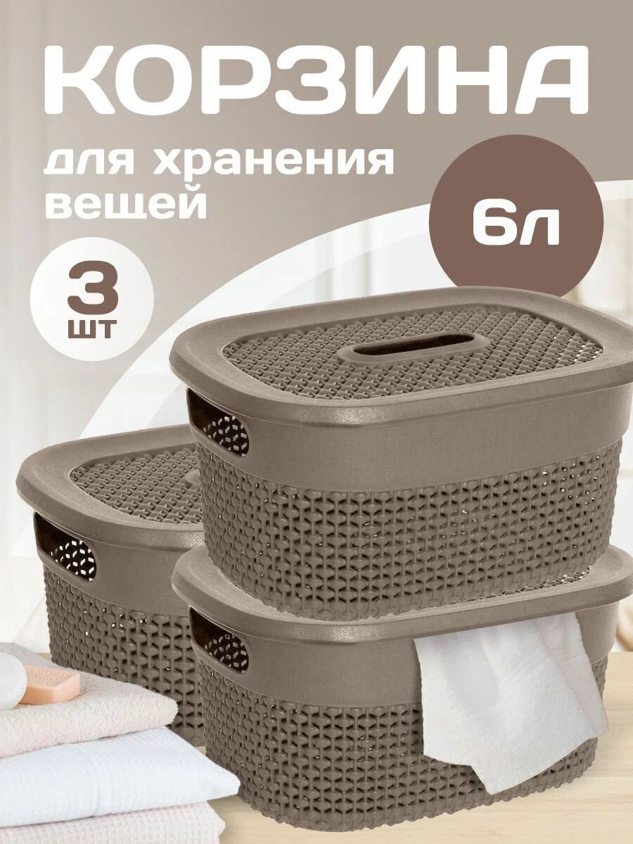Корзина elfplast 