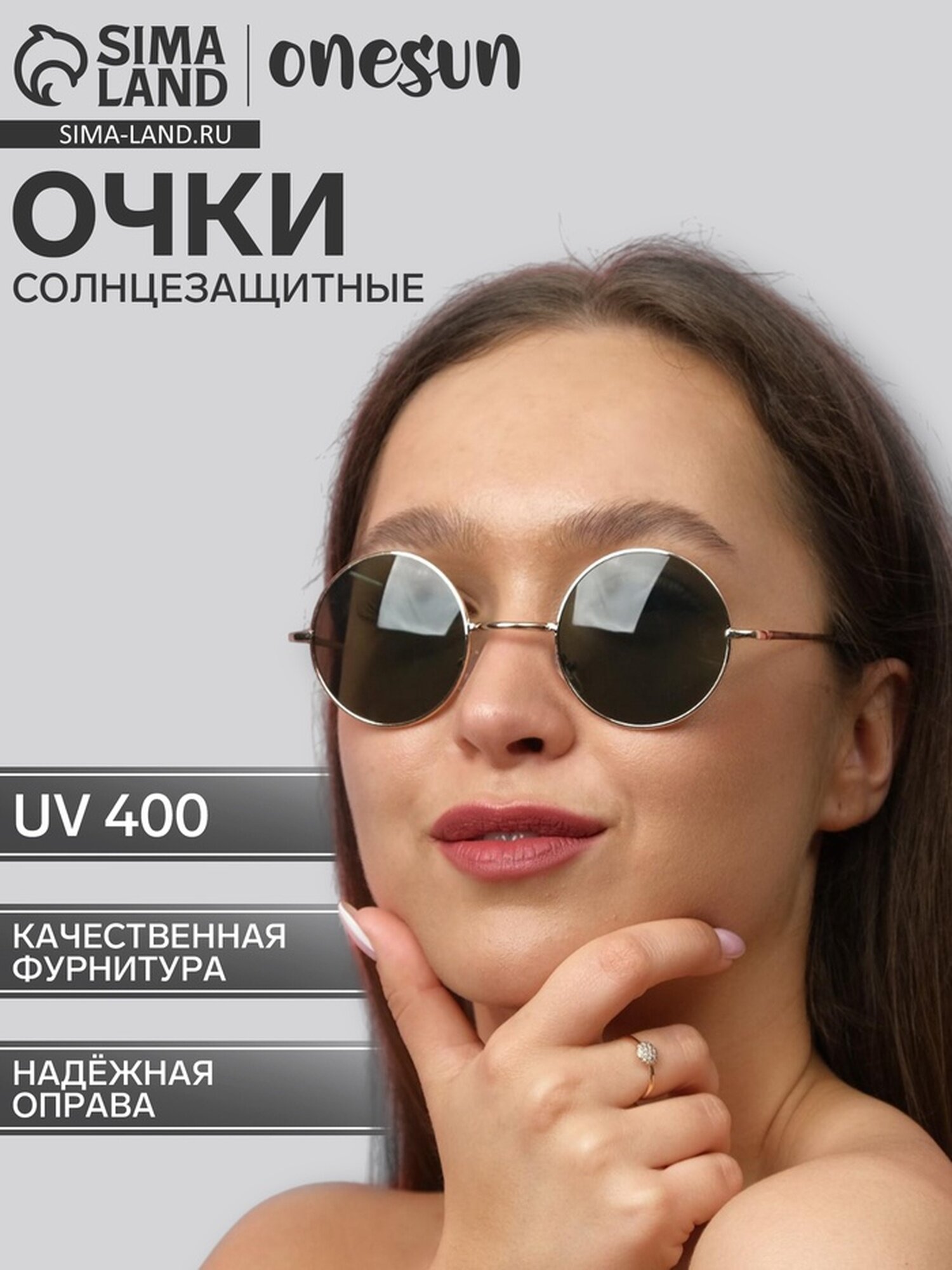 Солнцезащитные очки Onesun