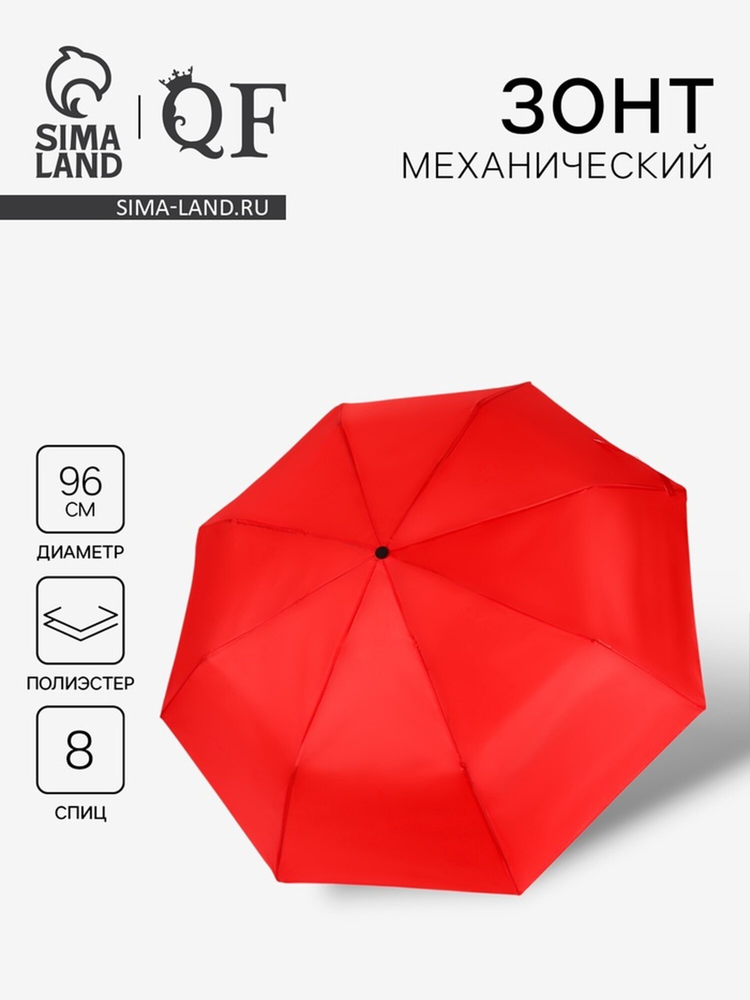 Зонт Queen Fair