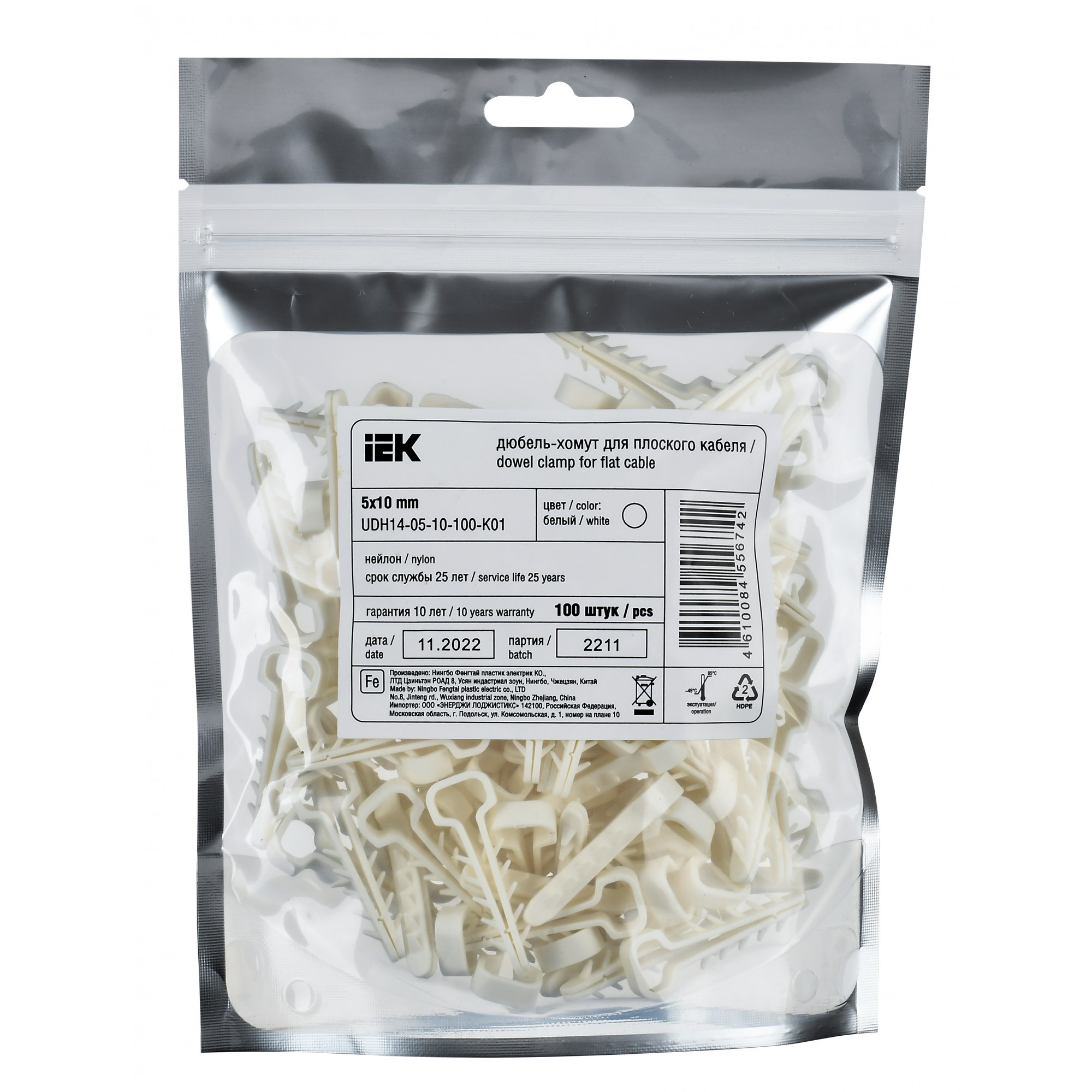 Дюбель-хомут 5х10мм для плоского кабеля нейлон белый (100шт/упак), IEK UDH14-05-10-100-K01 (1 упак)