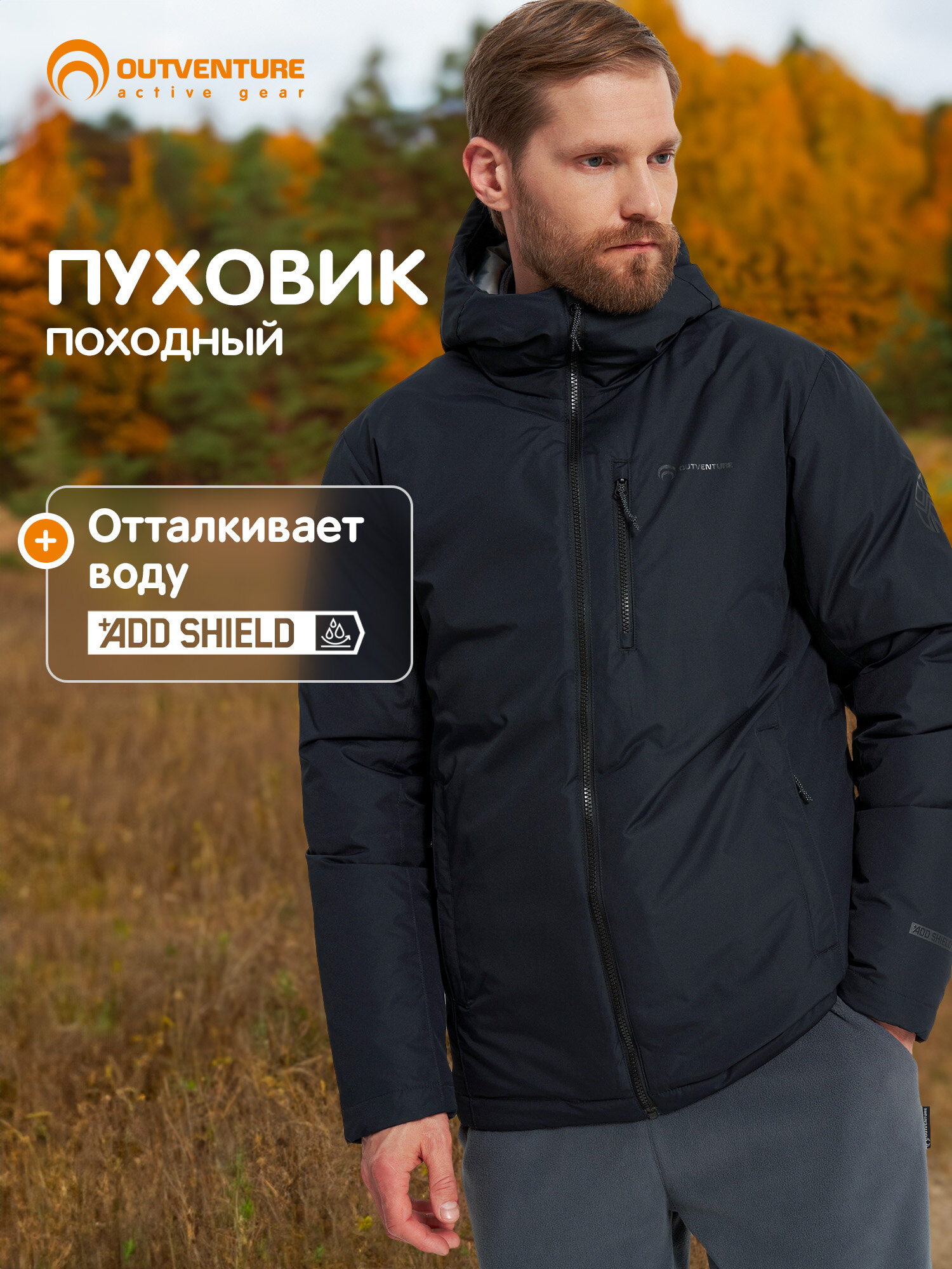 Пуховик OUTVENTURE Hiking Men's Faux Down Jacket, размер 48, черный