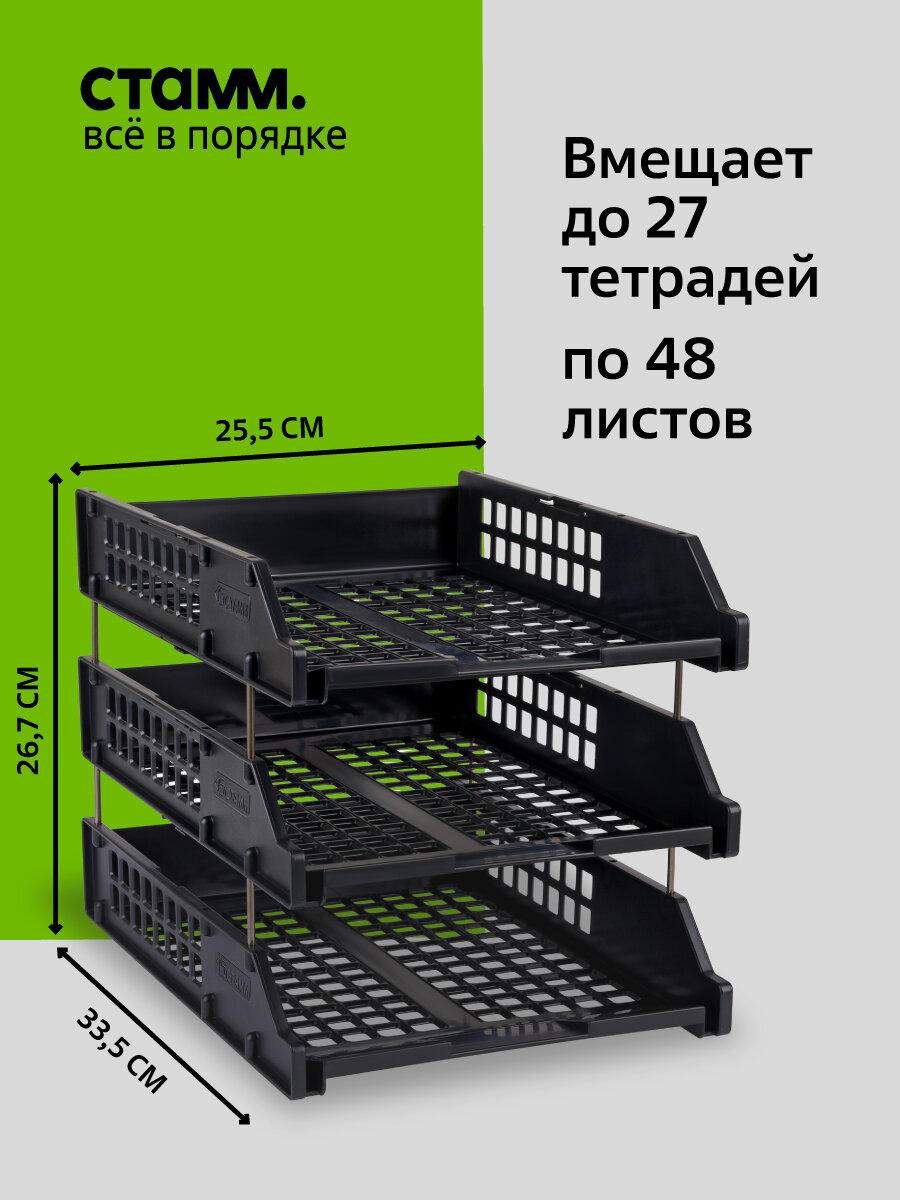 Канцелярский лоток СТАММ Strong, для бумаг А4, 3 отделения, горизонтальный, черный — фото 1