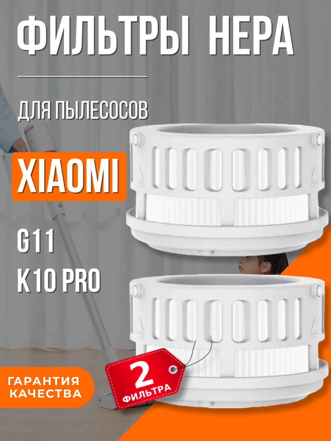 Фильтр для пылесоса Xiaomi G11 Vacuum Cleaner, сменный, круглый, пластик, белый