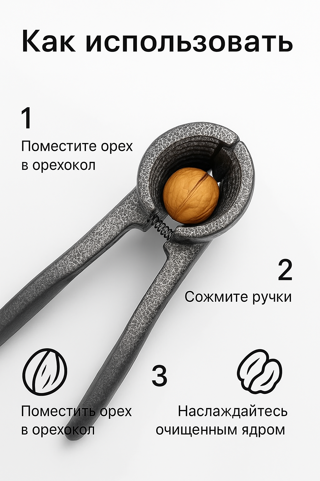 Орехо-колка "Щелкунчик" для всех видов орехов из нержавеющей стали и цинка — фото 1