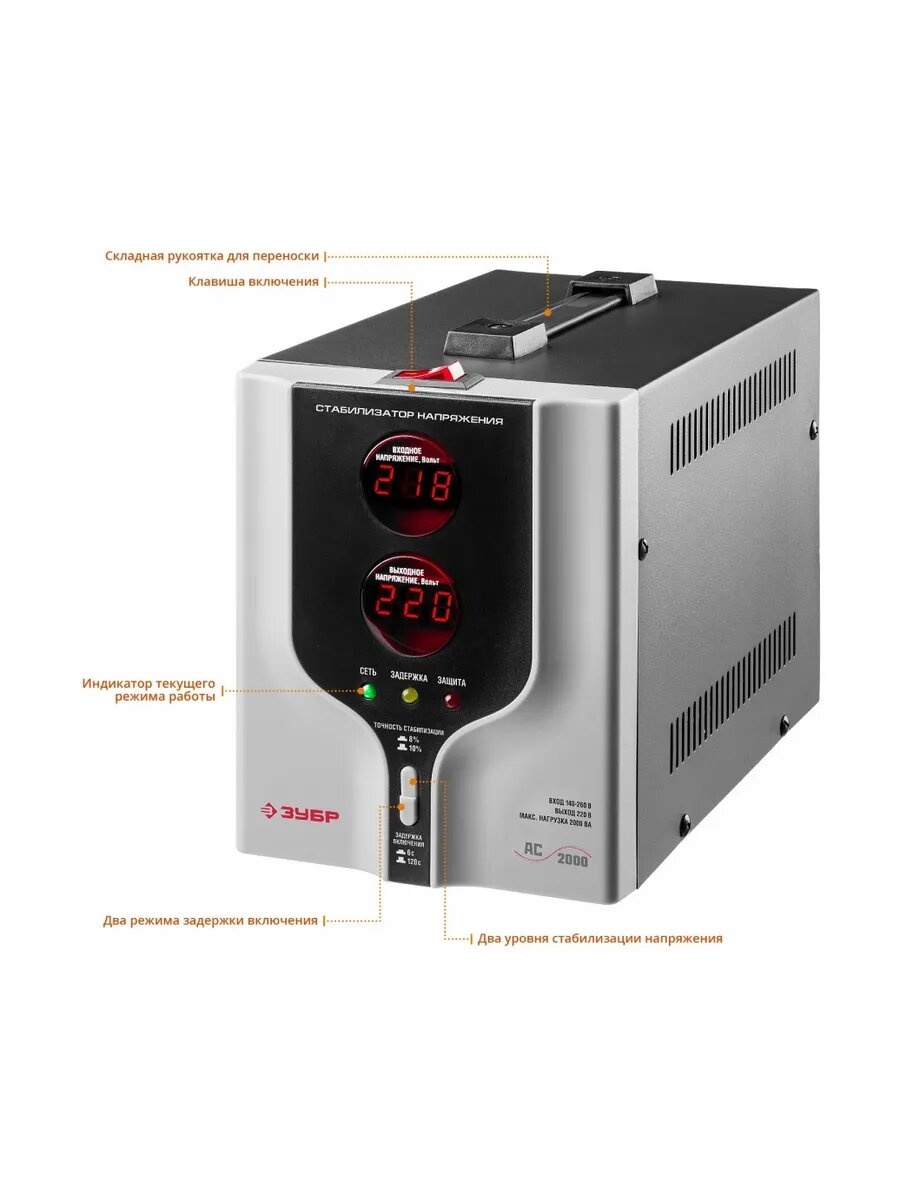 Стабилизатор напряжения АС 2000 2кВА серый — фото 1