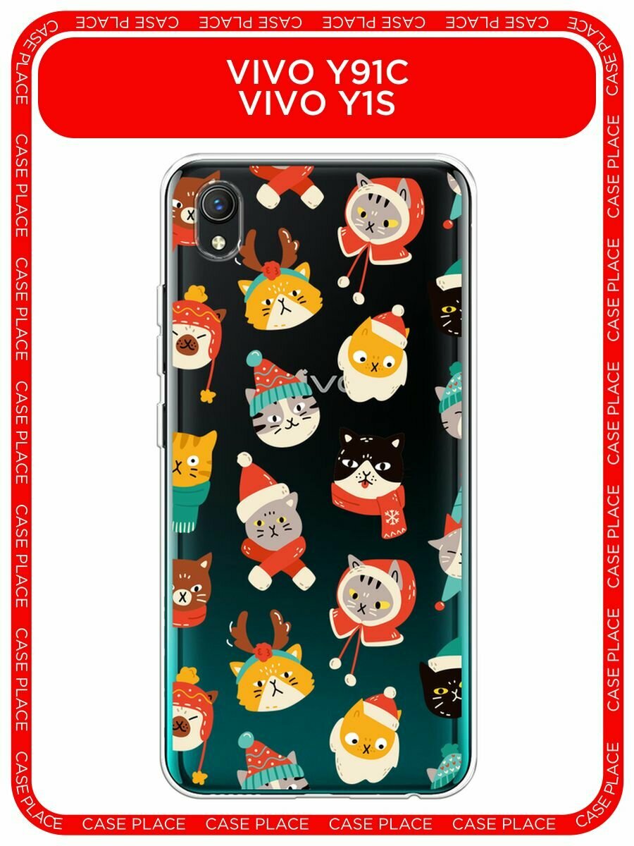 Чехол на Vivo Y91c/Y1s / Виво Y91c/Y1s с принтом Праздничные котики, прозрачный