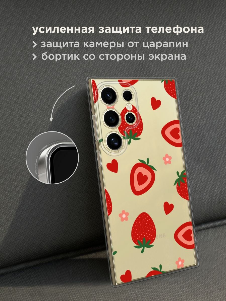 Чехол на Samsung Galaxy S24 Ultra / Самсунг S24 Ultra с принтом "Heart strawberries 2 - 14 февраля", прозрачный — фото 1
