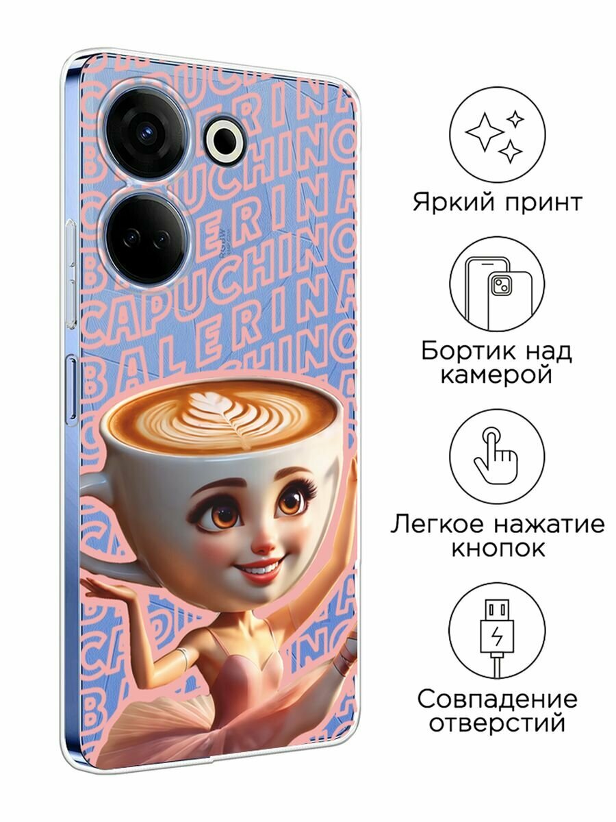 Чехол на Tecno Camon 20/20 Pro 4G / Текно Камон 20/20 Pro 4G с принтом "Балерина капучино 2", прозрачный — фото 1