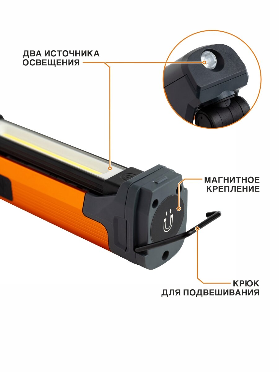 Фонарь складной аккумуляторный MaxPiler MWL-08 — фото 1