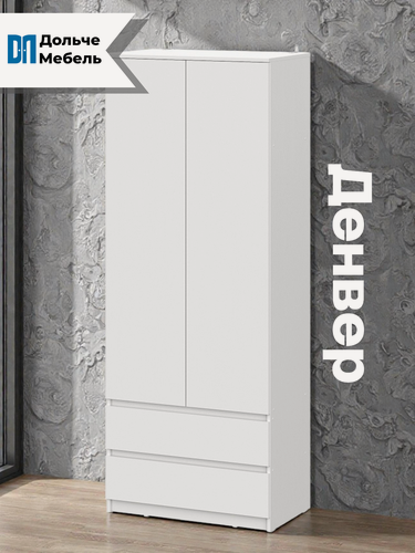 Изображение товара Шкаф распашной для одежды с ящиками SV-Мебель Денвер (Серия 2), цвет белый