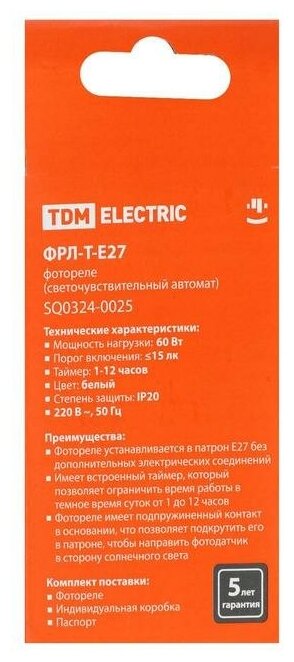 Сумеречный выключатель TDM ELECTRIC ФРЛ-Т-Е27 белый