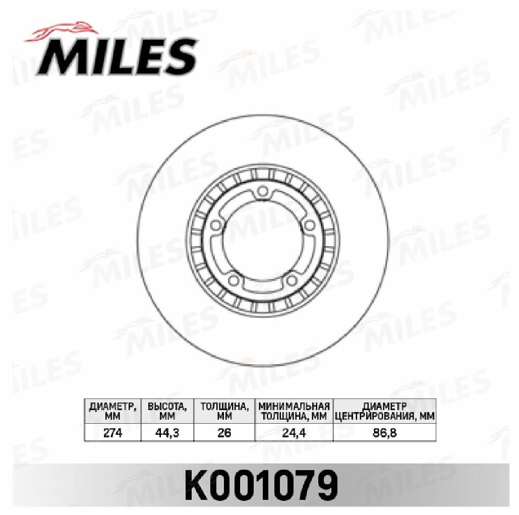 Диск тормозной передний MILES K001079 для а/м Hyundai Starex H-1 A1-TQ 274x26 мм
