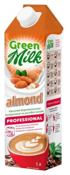 Миндальный напиток Green Milk на рисовой основе "Almond Professional" 1 л