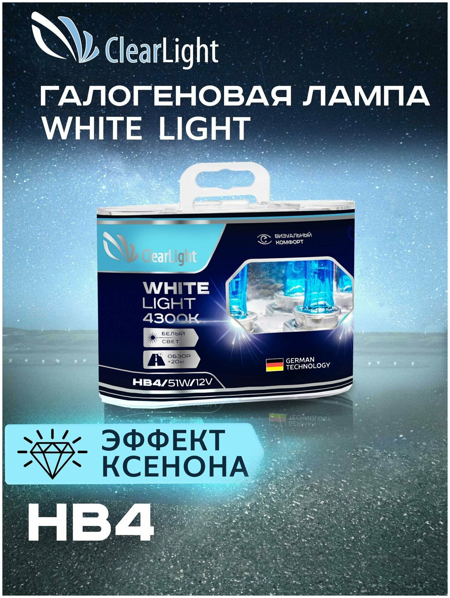 Автомобильные лампы галогеновые комплект 2шт / HB4 / 9006 / 12V / 51W/WhiteLight/ Теплый белый свет 4300К