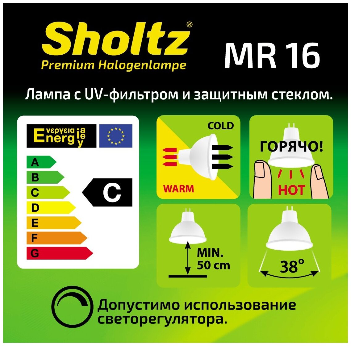 Лампа галогенная Sholtz 35Вт 220В софит MR16 GU5.3 стекло DIMM (Шольц) HMR2005 - фотография № 4