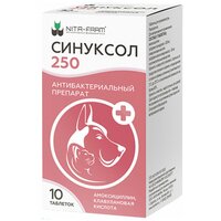 Синуксол 250 мг. (10 таблеток)