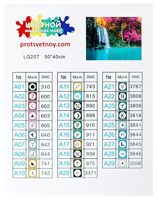 Алмазная вышивка lg207 «Водопад на озере» Цветной - фото №8
