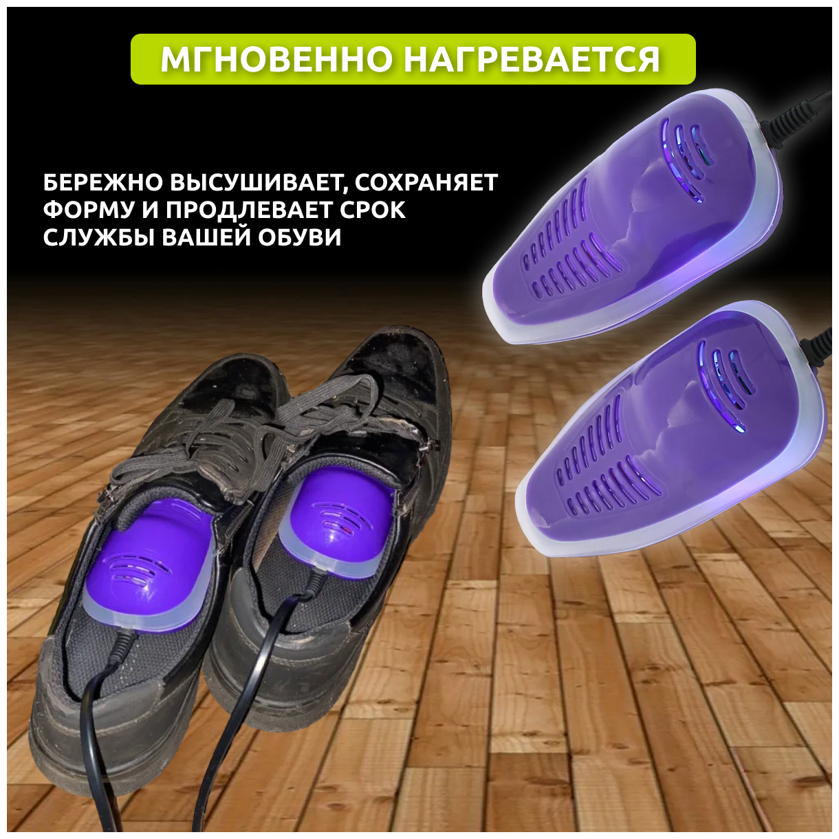 Сушилка для обуви / Противогрибковая электрическая сушилка для обуви - фотография № 5