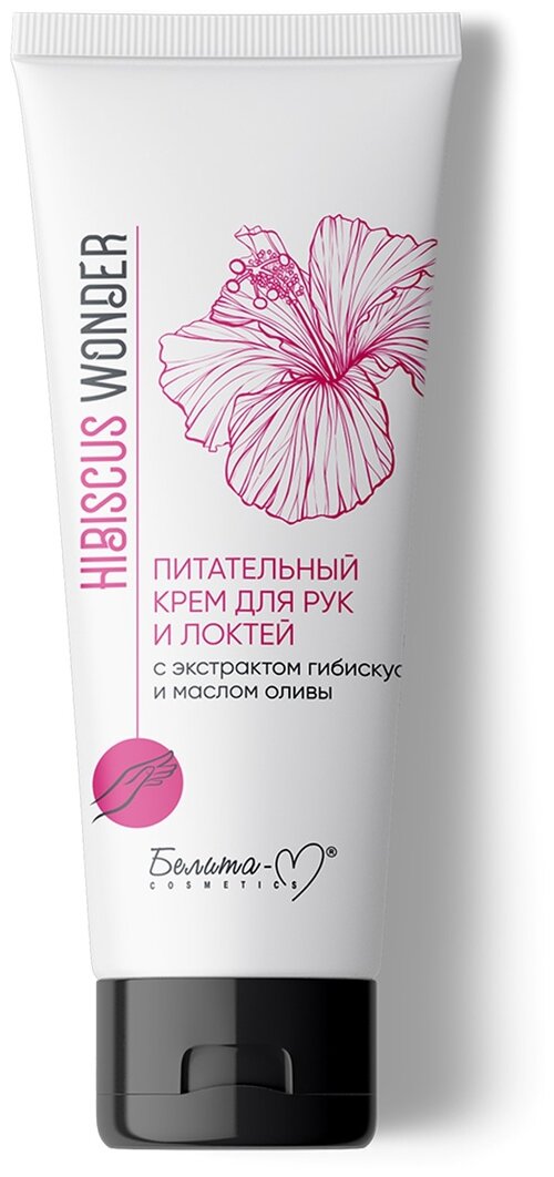 Белита-М Крем для рук и локтей Питательный Hibiscus Wonder, 75 мл