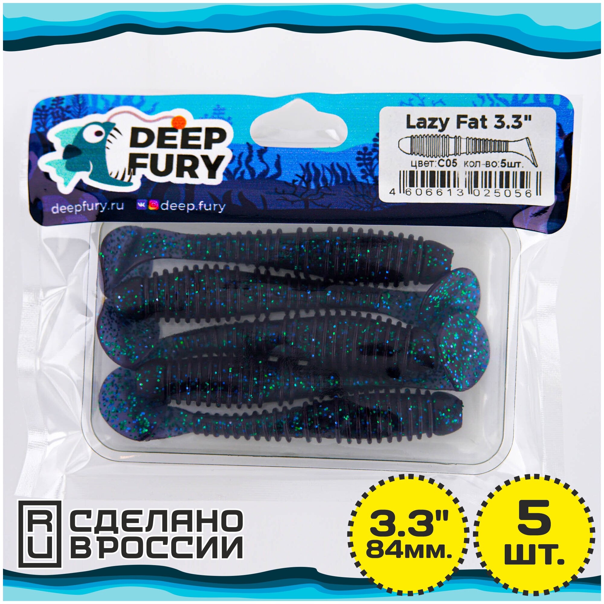 Силиконовая приманка Deep Fury Lazy Fat 3.3" (84 мм.) цвет c05