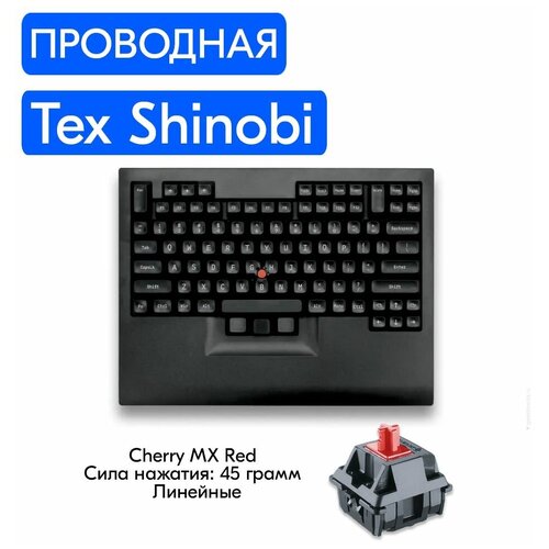 Игровая механическая клавиатура Tex Shinobi переключатели Cherry MX Red, английская раскладка