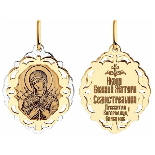 фото Подвеска из золота яхонт ювелирный арт. 232155