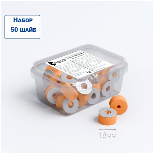 Виброизоляционное крепление виброшайба Барклайн Вибросорб 18х10мм (2упаковки по 25шт)