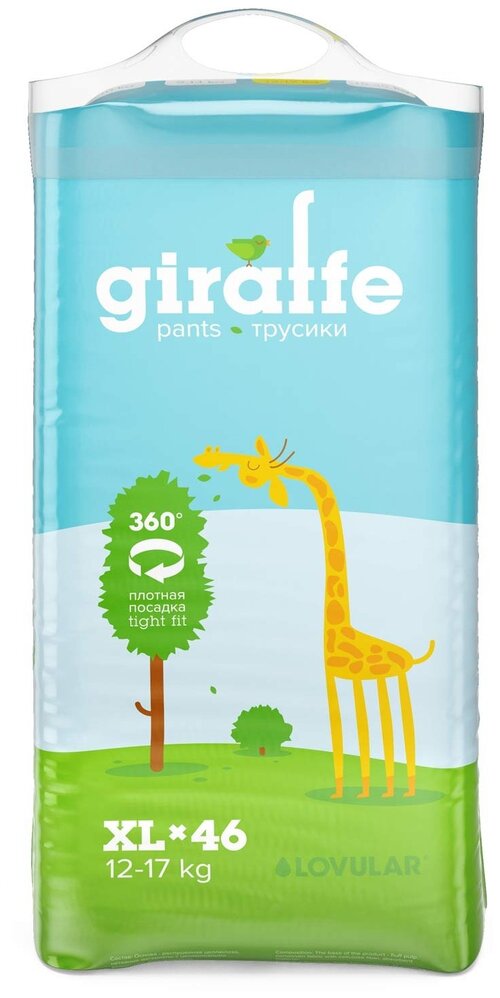 LOVULAR трусики Classic Giraffe XL (12-17 кг), 46 шт.