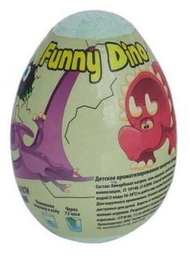 Шипучая бомбочка для ванны Funny dino с растущим динозавром, 130 г 4868291