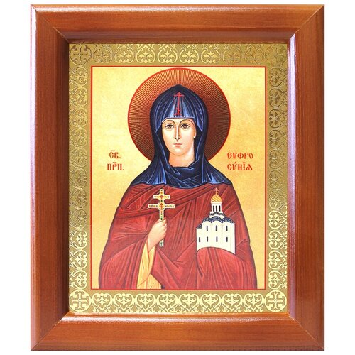 Преподобная Евфросиния Полоцкая, икона в деревянной рамке 12,5*14,5 см преподобная евфросиния полоцкая икона в резной деревянной рамке