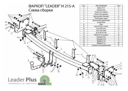 Фаркоп на Kia Sorento H215-A