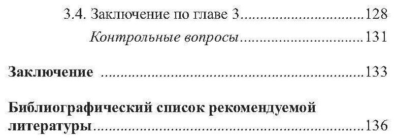 Индивидуализация соревновательной деятельности спортсменов высокого класса в современной вольной борьбе - фото №4