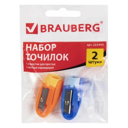 Точилки BRAUBERG, набор 2 шт, 